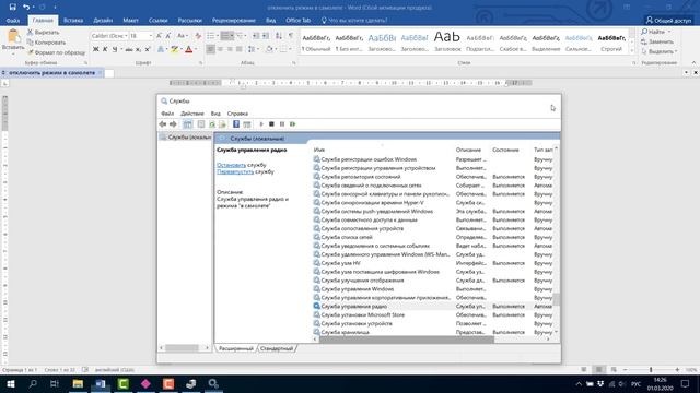 Как отключить режим В САМОЛЕТЕ в Windows 10. 5 ПРОВЕРЕННЫХ СПОСОБОВ смотреть онлайн