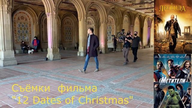 Центральный Парк Нью Йорка / Мост из Один Дома 2 / Гостиница Плаза / смотреть онлайн