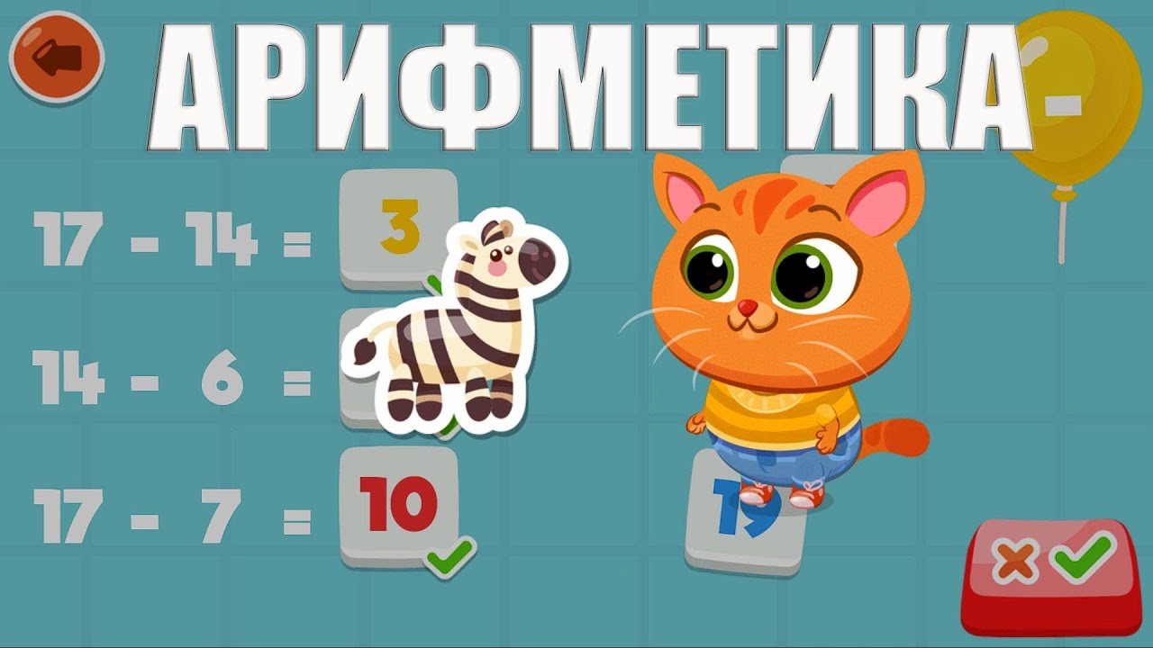 ШКОЛА КОТИКА БУБУ!ПРОСТАЯ АРИФМЕТИКА!РАСКРАСКА СНЕГОВИК!Bubbu School # 7 ИГРА КАК МУЛЬТФИЛЬМ!.mp4 смотреть онлайн
