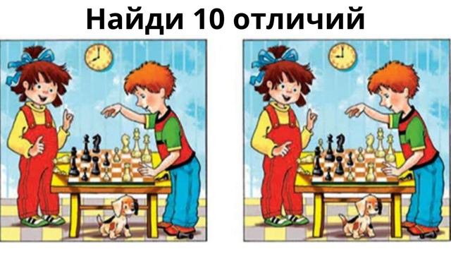 Найди отличие смотреть онлайн