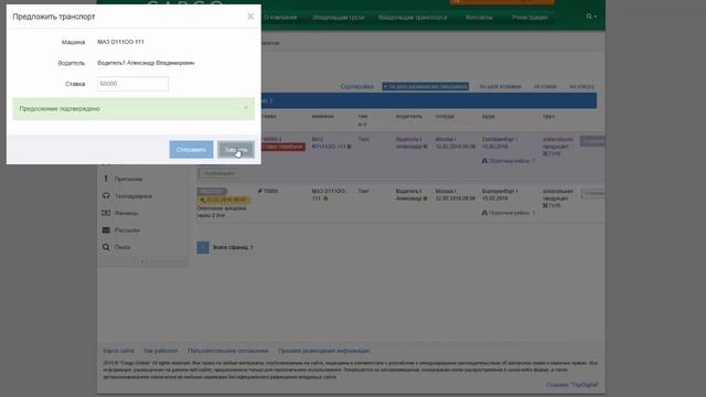 Как работает Cargo.Online смотреть онлайн