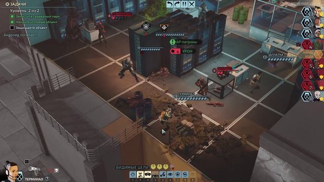XCOM Chimera squad #8 Заплатка : "Взломаю всё" (невозможная) смотреть онлайн