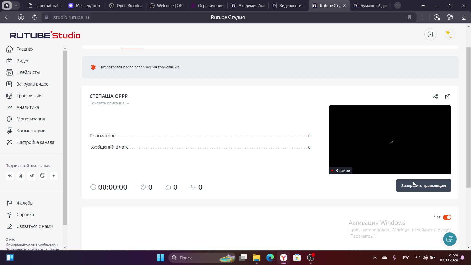 СТЕПАША ОРРР
