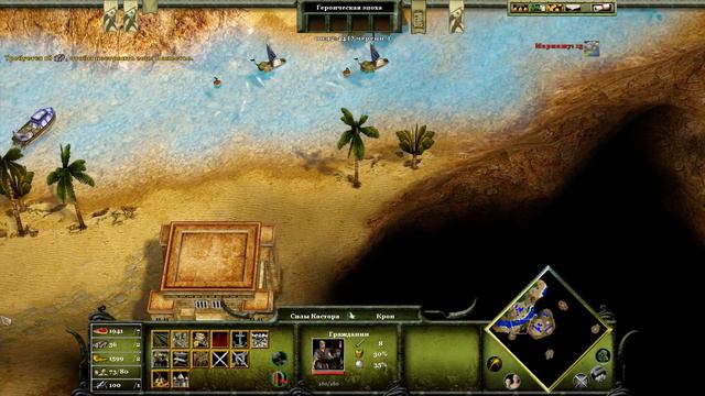 Age of mythology Атланты Миссия 5 (Древние реликвии) №1 смотреть онлайн