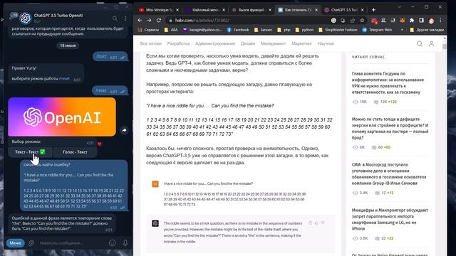 Как отличить ChatGPT 3.5 Turbo от ChatGPT 4. Мой GPT 3.5 решил задачу с ошибкой. смотреть онлайн