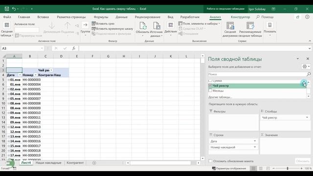 Excel. Как сделать сверку таблиц смотреть онлайн
