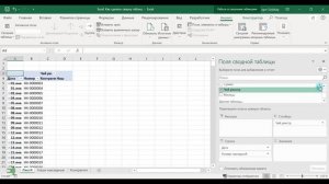 Excel. Как сделать сверку таблиц