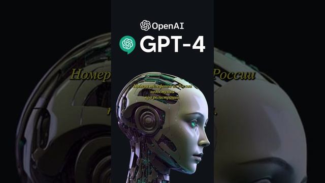 ? Регистрация в ChatGPT: Взгляд изнутри Мира Искусственного Интеллекта! ?? смотреть онлайн