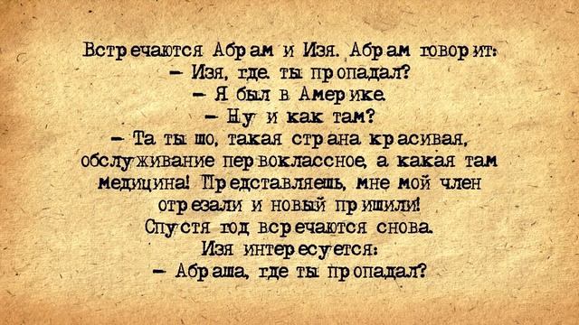 ✡️ Новое Достоинсво Абрама! Анекдоты про Евреев! Выпуск #79 смотреть онлайн