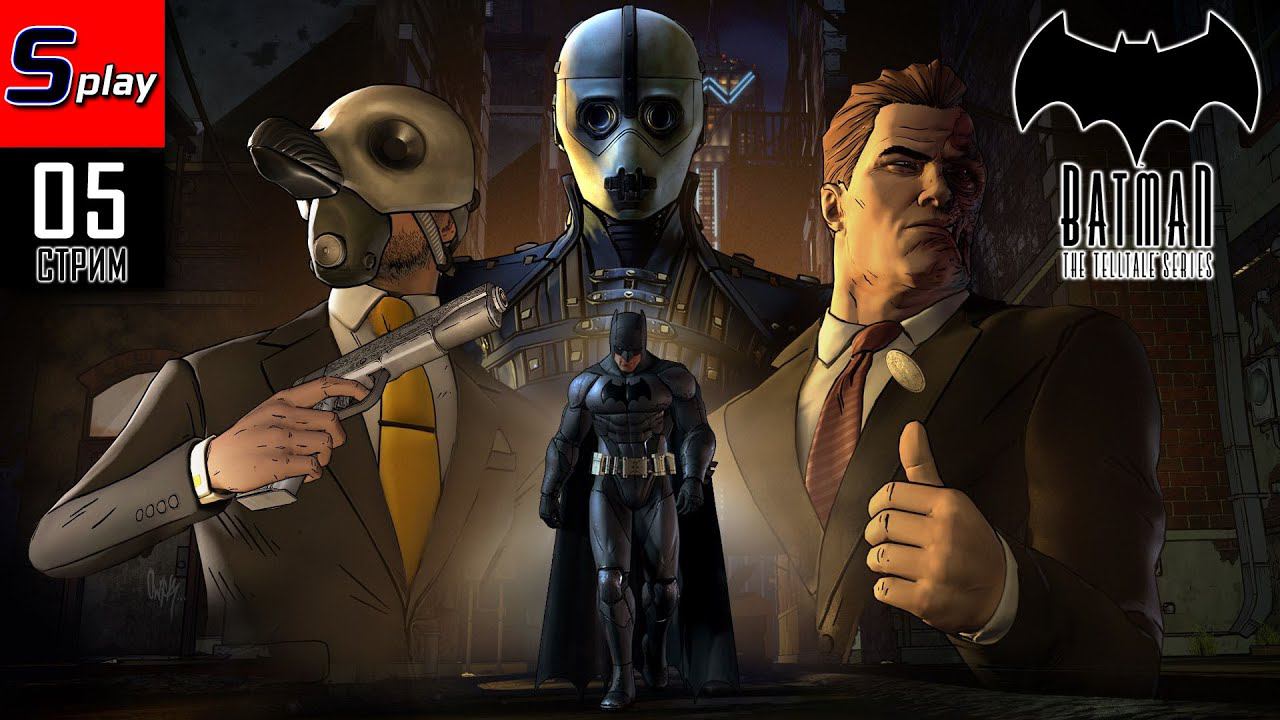 Batman The Telltale Series - [05] - Эпизод 5 смотреть онлайн