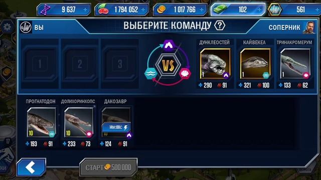 Jurassic World The Game прохождение схватки чудовище глубин #JurassicWorld