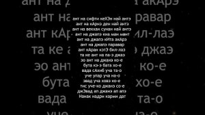 Джап Джи 24 стих (11 кругов)