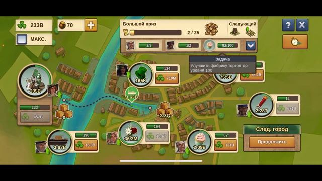 Forge Of Empires - Прохождение С Нуля #9