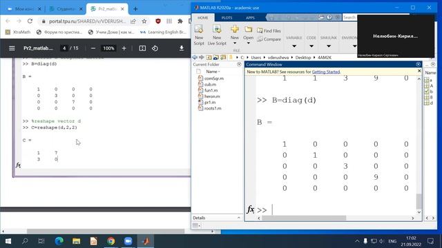 MatLab. Матрицы. Практика 2 часть 1 смотреть онлайн