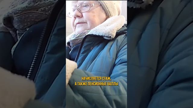 Как получить стаж не работая смотреть онлайн