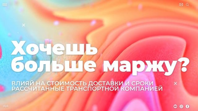 Конструктор создания сайтов Дипли :"Модуль Калькулятор" смотреть онлайн
