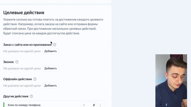 Как новичку быстро настроить контекстную рекламу в 2023? Мастер кампаний в Яндекс Директе (обучение смотреть онлайн