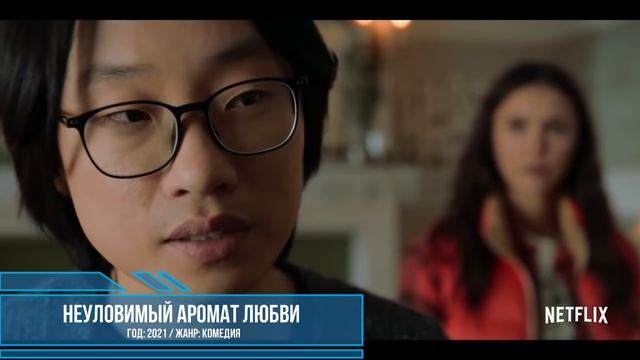 18 НОВЫХ ФИЛЬМОВ 2021 ОТ NETFLIX, КОТОРЫЕ УЖЕ ВЫШЛИ! НОВИНКИ НЕТФЛИКС ЧТО ПОСМОТРЕТЬ ТОП ФИЛЬМЫ смотреть онлайн