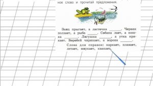 Страница 131 Упражнение 4 «Повторение» - Русский язык 1 класс (Канакина, Горецкий)