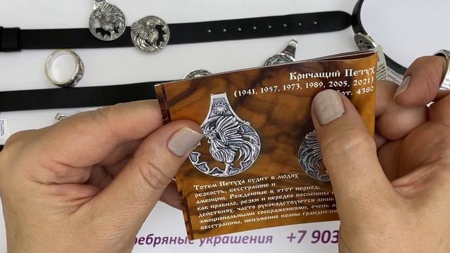 ТОТЕМЫ по годам . Обереги славянские. ВЫбери свой!!! Цены под видео. смотреть онлайн