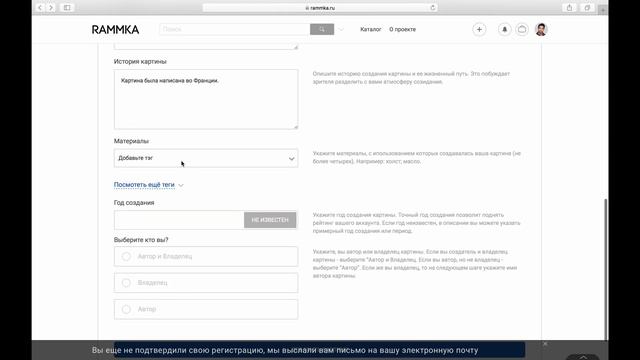 Как добавить картину на сайт Rammka.ru смотреть онлайн