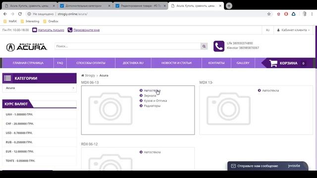 Обучение функционалу OneBox (Дополнительные категории) смотреть онлайн