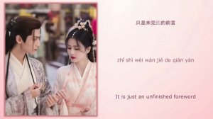 寄长月 (Entrust the Long Moon) - 不才 (Bu Cai)《长月烬明 Till the End of the Moon》Chi/Eng/Pinyin lyrics