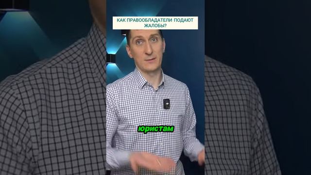 Продавать на Wildberries🛍️: Как правообладатели подают жалобы📝 и что с этим делать? смотреть онлайн