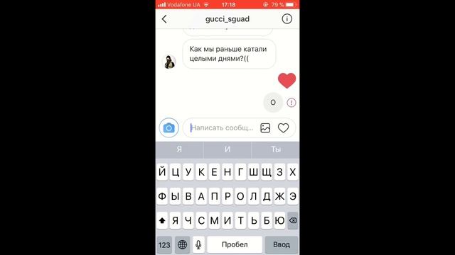 Как отправлять много сердечек в инстаграмме директ смотреть онлайн