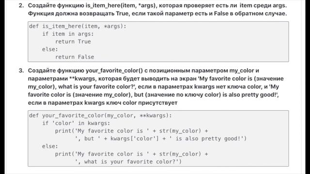 Python 3 Уроки Для Начинающих | Задание №17 | *args **kwargs | Программирование Азы смотреть онлайн
