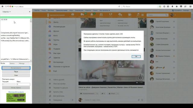 Автоматическое размещение постов смотреть онлайн