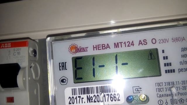 Счетчик дача смотреть онлайн