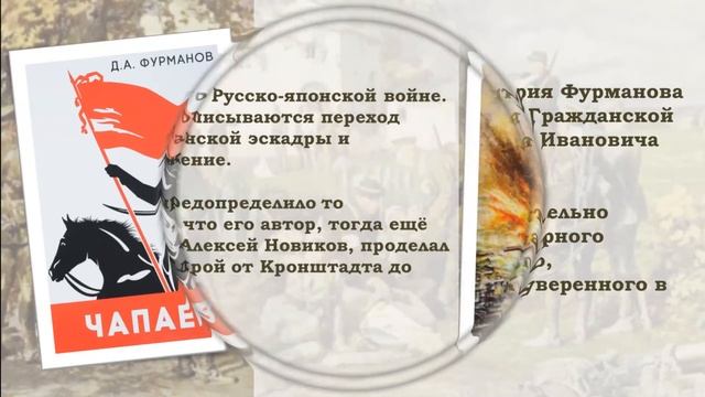 Образ защитника Отечества в художественной литературе. смотреть онлайн