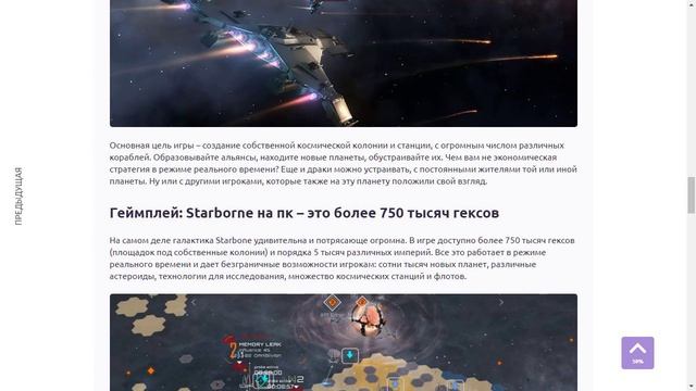 Starborne: Sovereign Space