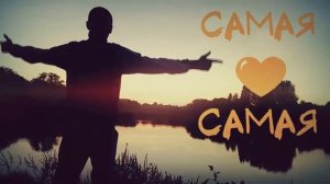 MiyaGi and Эндшпиль - Самая.1 ЧАС.
