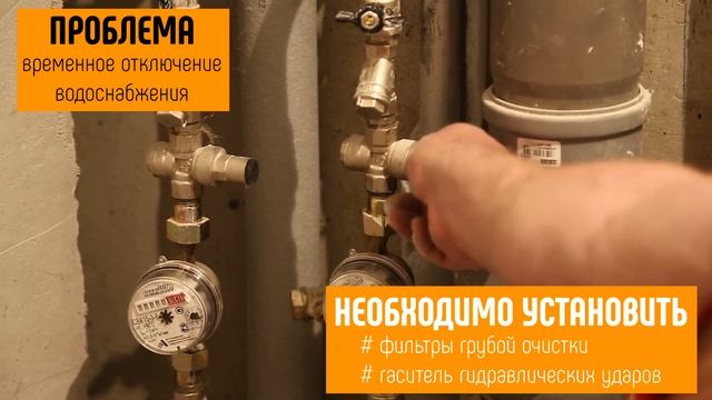 Практично ли экономить на водоснабжении? смотреть онлайн