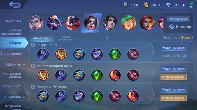 Гайд на фашу в 2023. Сильнейший маг. Мета. Mobile legends. смотреть онлайн