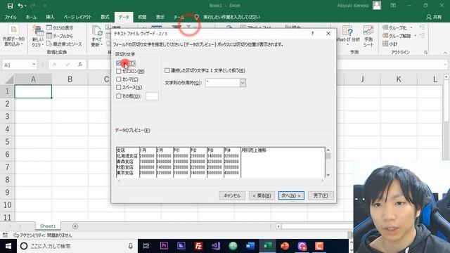 Excel テキストファイルを取り込む方法 смотреть онлайн