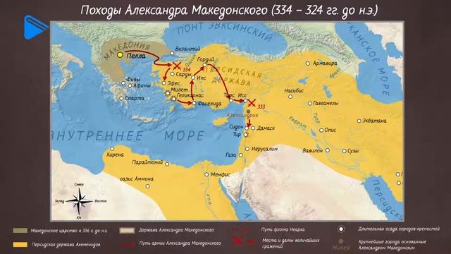 5 класс - История - Завоевания Александра Македонского смотреть онлайн