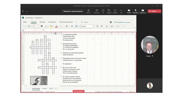Собрания Excel Live в Microsoft Teams смотреть онлайн