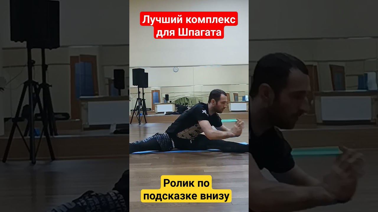 Лучший Комплекс Растяжки #шпагатдома смотреть онлайн