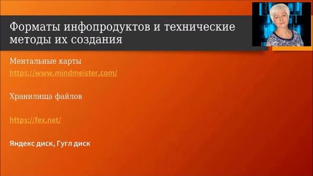 1 2 7 Ментальные карты смотреть онлайн
