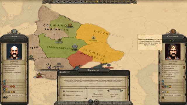 Прохождение Attila:Total War АНТЫ №1 Безумный Князь