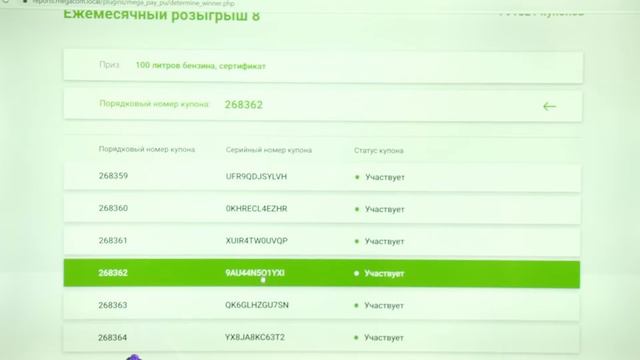 Розыгрыш лотереи «Поймай удачу»!