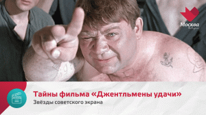 Тайны фильма «Джентльмены удачи» | Звезды советского экрана