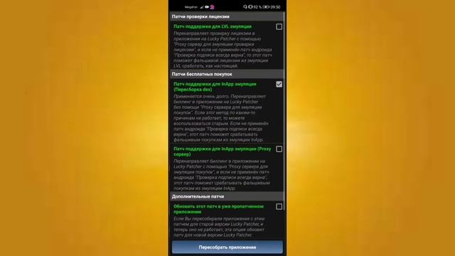 Как взломать практически любую игру через: смотреть онлайн