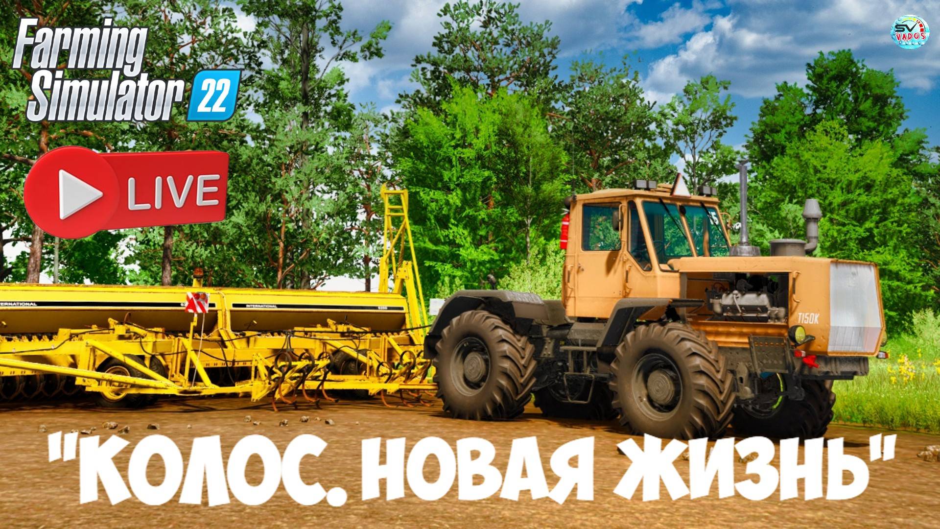🔴🅻🅸🆅🅴 ✅Farming Simulator 22 ✅ПРОХОЖДЕНИЕ "КОЛОС.НОВАЯ ЖИЗНЬ" #4 смотреть онлайн