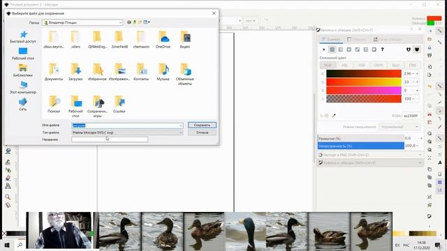 Векторная графика на примере Ink
