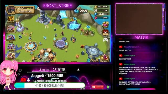 ?Summoners War   СТРИМ  !?