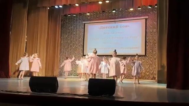 ля флер детский сон